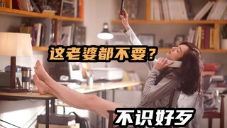男子为和老婆离婚，策划让老婆爱上别的男人，韩国版《分手大师》