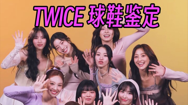 【TWICE đi giày gì?】 Thử thách tiếp sức vũ đạo “ONE SPARK”