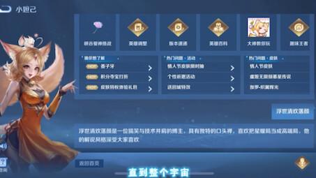 Even little Daji knows that the Starlight League is a high-end league—what reason do you have not to