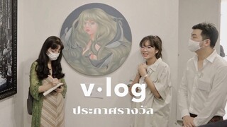 vlog #33🎨📢 งานประกาศรางวัล ประกวดวาดรูป | mackcha