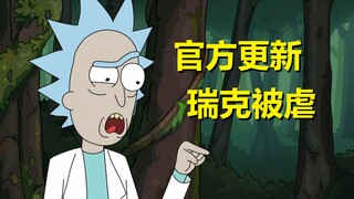 【瑞克与莫蒂】瑞克没能脱困，另一位主角大显神威（时间动物园·下）