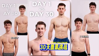 「30天腹肌挑战」连续30天，每天100个仰卧起坐，你的腹肌也会出来‼️
