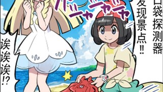 [Komik empat bingkai] Cetak ulang komik lucu Pokémon No