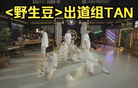 【TAN|MV】出道组7人版Answer🔥听说野生豆Answer火了😭㷋人现在蹭蹭还来得及吗