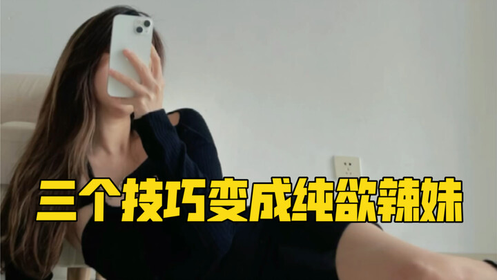 สามเทคนิคถ่ายรูปให้แซ่บ ฤดูใบไม้ผลิ-ร้อนนี้ต้องจัดเต็มความเผ็ด!