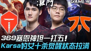 TES vs FNC: 369's Sejuani becomes a god-tier tank, single-handedly holding off five enemies! Karsa's