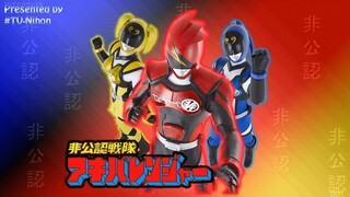 Akibaranger Season 1 Episode 8 (English Subtitles)