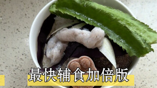思路打开，做饭真的很简单！