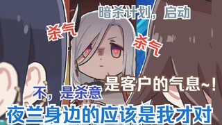 [Genshin Impact Dubbing] Shenhe's murderous intention gradually rises\It's that woman!