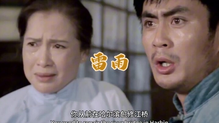 Bạn còn nhớ vở kịch “Lôi Vũ” không? Đây là một trong những đoạn đặc sắc nhất trong sách giáo khoa Ng