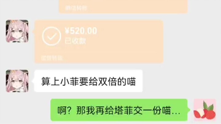 Đã đóng đủ tiền bạn bè rồi, tháng này sẽ không bị Tafi xóa khỏi danh sách bạn bè WeChat nữa! 🥰→🤡