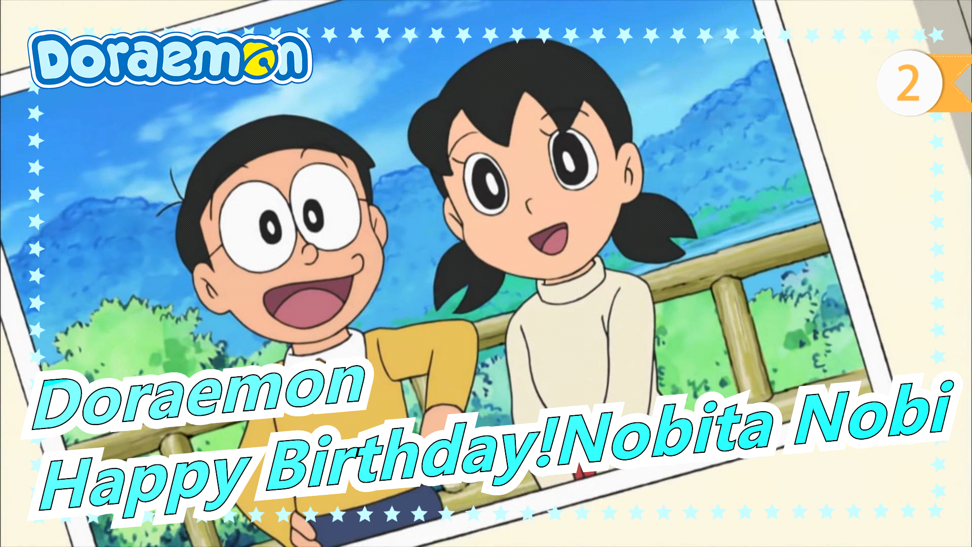 Doraemon| Happy Birthday!Nobita Nobi_2 - Bilibili Doraemon| Happy Birthday!Nobita Nobi_2 - Bilibili