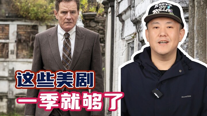Có những bộ phim Mỹ, mùa đầu tiên rất hay, nhưng thêm nhiều mùa nữa thì lại không ổn!
