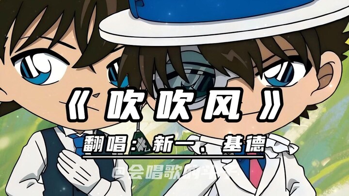 Xinyi & Kid berduet membawakan lagu "Tiup Angin", selamat Hari Qixi untuk semuanya!