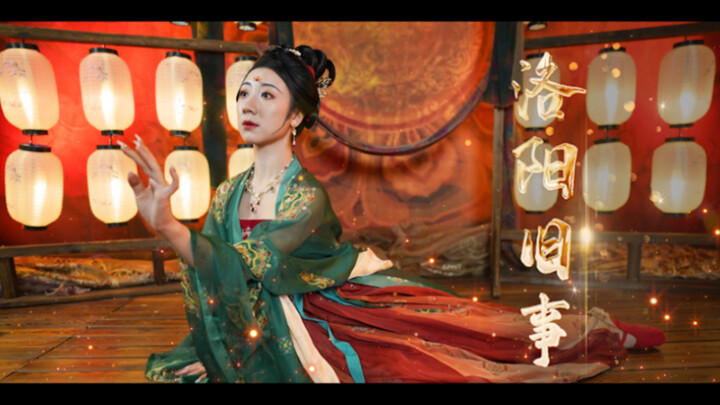 "Luoyang Old Story" ของ Tang Shiyi ท่าเต้นคัฟเวอร์ของ Yi Xiaomu | เวอร์ชันเต็มในห้องเรียน ช็อตเดียว 