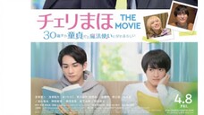 J-Movie (BL) Cherry Maho The movie: 30 sai Made dotei dato mahotsukai ni narerurashii 2022 Sub indo