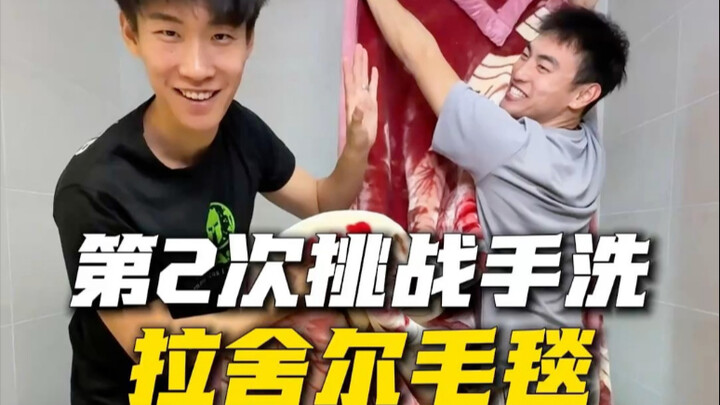 Tantangan kedua mencuci selimut Raschel Guangdong dengan tangan, nenek moyang Raschel menyerap air h