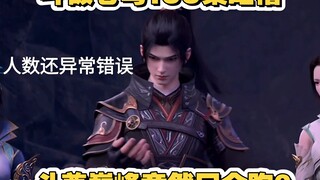 [Fights Break Sphere Episode 166/Versi yang Dioptimalkan] Episode terbaru mengeluh bahwa Dou Zun ter