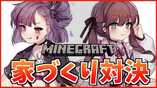【Minecraft】一緒に住むと思ったら別居を強いられました。【天神 子兎音/夏色まつり】