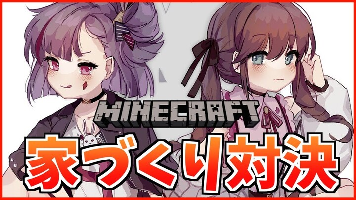 【Minecraft】一緒に住むと思ったら別居を強いられました。【天神 子兎音/夏色まつり】