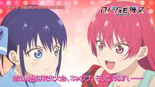 New PV untuk anime "Kanojo mo Kanojo Season 2"-