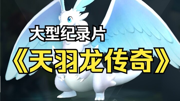 Major Documentary: The Legend of the Celestial Feather Dragon [Palworld]