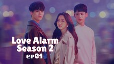 love alarm (eng/dub s2-ep01)