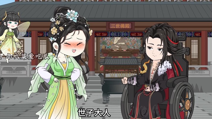 第33集：黑白无常现身 世子南宫渊身份不简单
