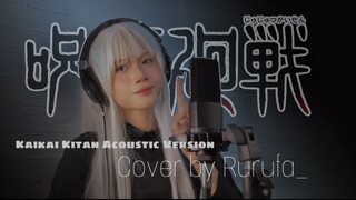 GOJO FEMALE SING KAIKAI KITAN ACOUSTIC VERSION ost JUJUTSU KAISEN