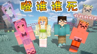 Minecraft nhưng hãy giết tất cả mọi thứ bạn nhìn thấy!