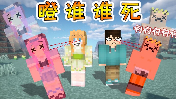 ماين كرافت لكن اقتل كل ما تراه!