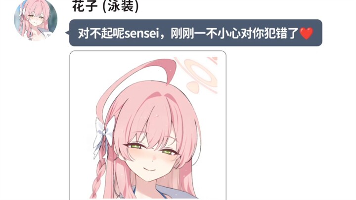 （微逆天）sensei的直播4（限流补档）