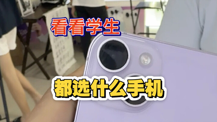 Các anh em ơi, rốt cuộc học sinh đang dùng điện thoại gì vậy 😯😯😯