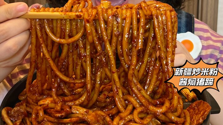 Xinjiang Fried Rice Noodles, Braised Beef Tendons in Sauce, Boneless Pork Trotters