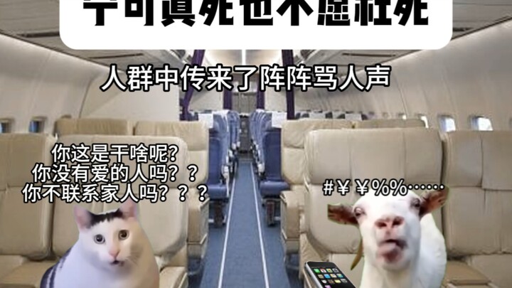 في النهاية، يبدو أن المجتمع أكثر رعبًا.