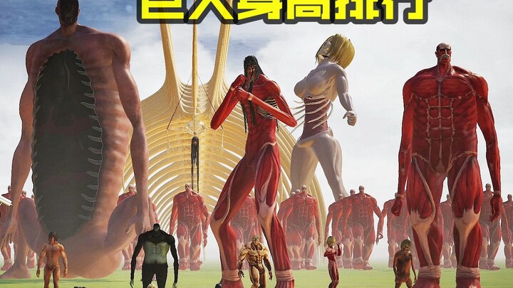 Peringkat ketinggian semua raksasa, tulang rusuk raksasa Allen memang benar