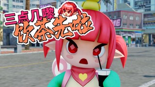 【逗萝】三点几嚟，饮茶先啦！