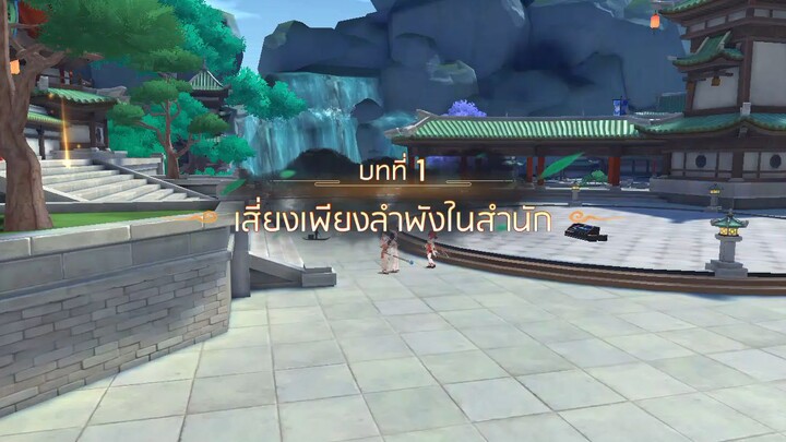 เดี๋ยวคอยตั้งชื่อ