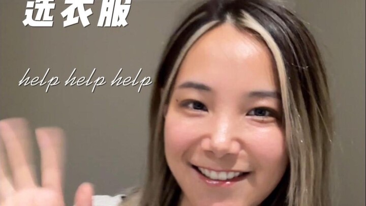 Come help me pick out an outfit!!!