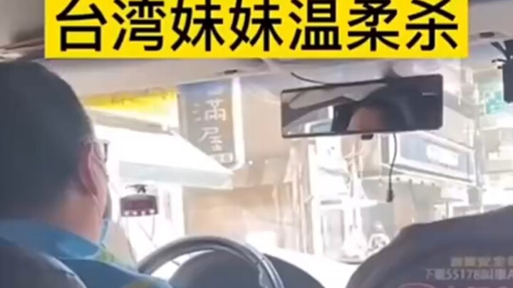 Taiwanese girls are so cute, they are so gentle even when they quarrel
