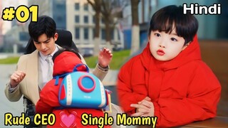 Rude CEO is annoyed by little kid he doesn't know that he is his biological son🥰 || part 1 in Hindi