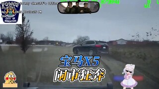 BMW X5 runs wild in the city, first learn to drill the seams, then learn PIT
