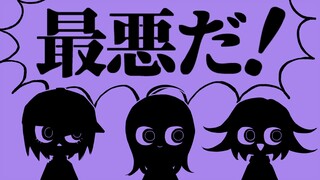 【弹丸论破v3/翅膀组】无责任集合体【含剧透】