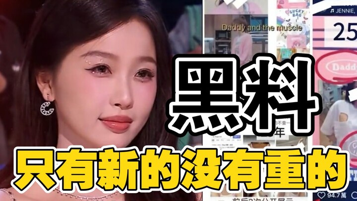 Bề ngoài yêu thương con gái, nhưng sau lưng lại cạnh tranh nữ tính; lợi dụng cụ袁 để thu hút sự chú ý