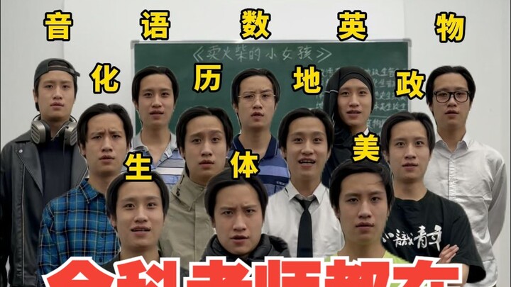 Nanti kalau masuk kelas, semua guru mata pelajaran bakal ada