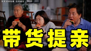 Nếu việc cầu hôn giống như phát trực tiếp và bán hàng.