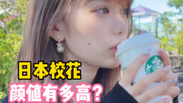 Penampilan seperti apa yang dibutuhkan untuk menjadi siswi cantik di sekolah di Jepang?