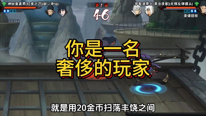 คุณเป็นผู้เล่นที่เก็บสะสมเหรียญทองไม่ได้