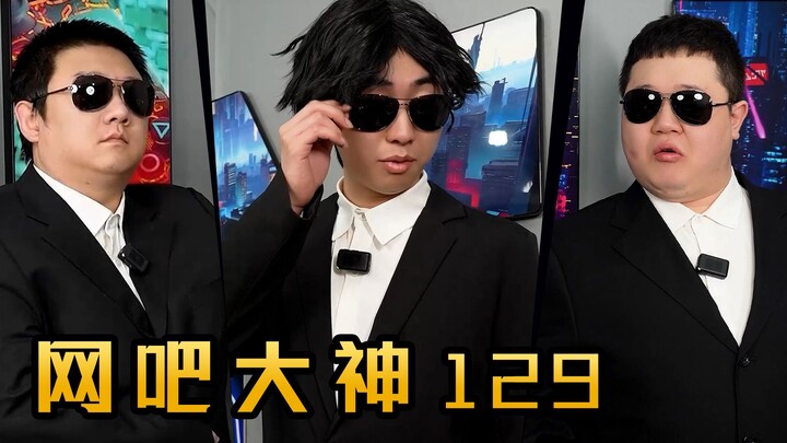 The mysterious master who lived in the Internet cafe for many years 129