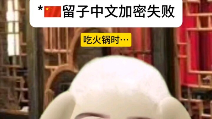 The whole world is speaking Chinese.